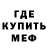 Метадон белоснежный Telot M