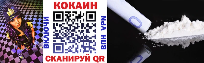 COCAIN VHQ Новотроицк