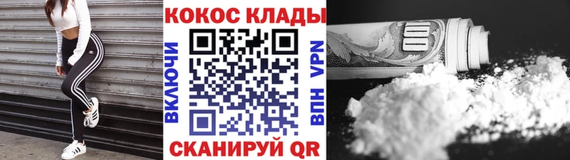 что такое наркотик  Новотроицк  КОКАИН Колумбийский 