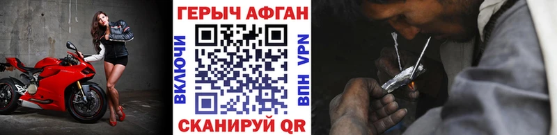 ГЕРОИН афганец  дарнет шоп  Новотроицк 