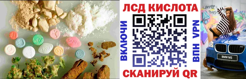 Лсд 25 экстази кислота Новотроицк