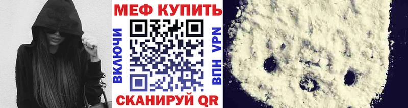 закладка  Новотроицк  Мефедрон mephedrone 