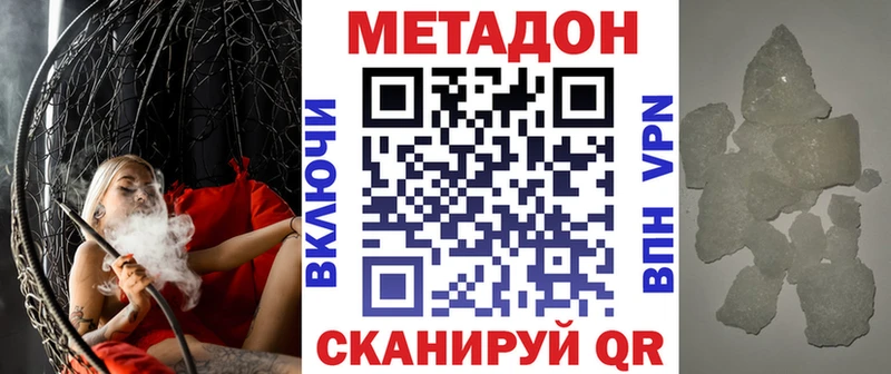 МЕТАДОН кристалл  Новотроицк 