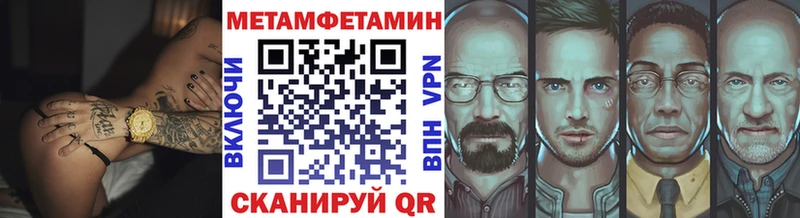 МЕТАМФЕТАМИН кристалл  как найти закладки  Новотроицк 